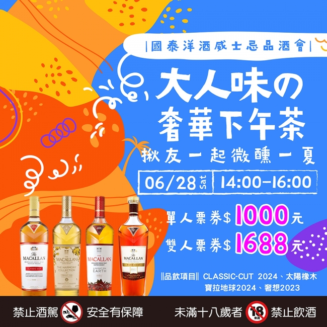 大人味 ★ 奢華下午茶