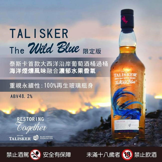 泰斯卡Ｘ海洋環保組織 ★ 聯名限量版