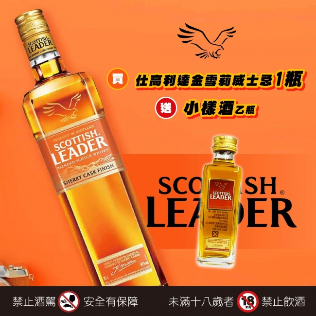 仕高利達 ★ 金雪莉限時加碼