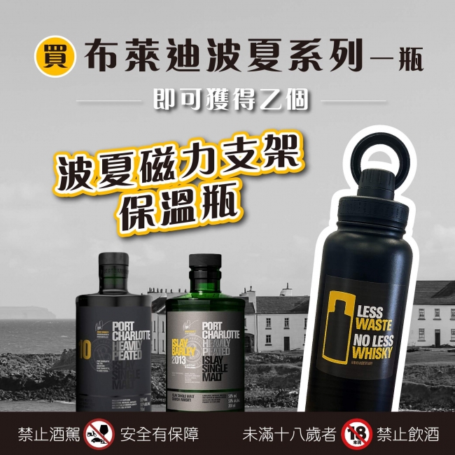 布萊迪 ★ 波夏系列好禮