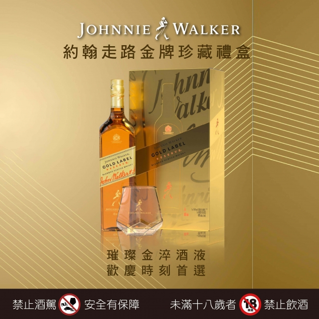 約翰走路 ★ 金牌珍藏禮盒