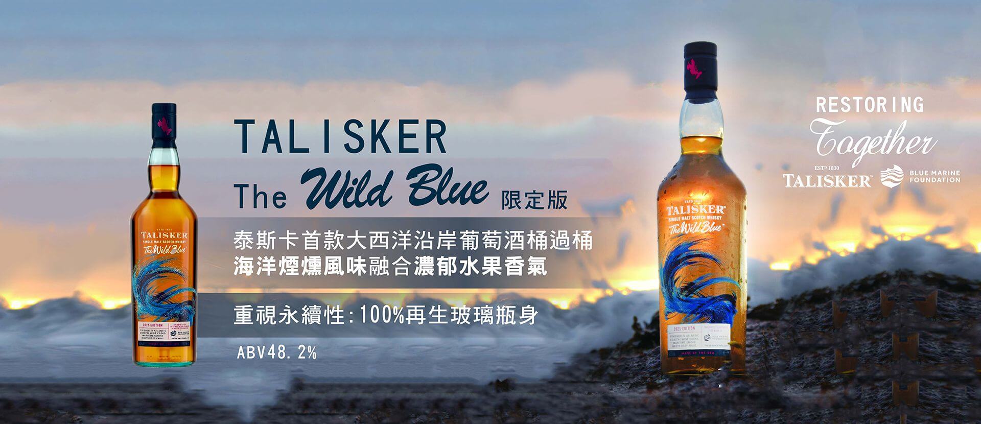 泰斯卡Ｘ海洋環保組織 ★ 聯名限量版