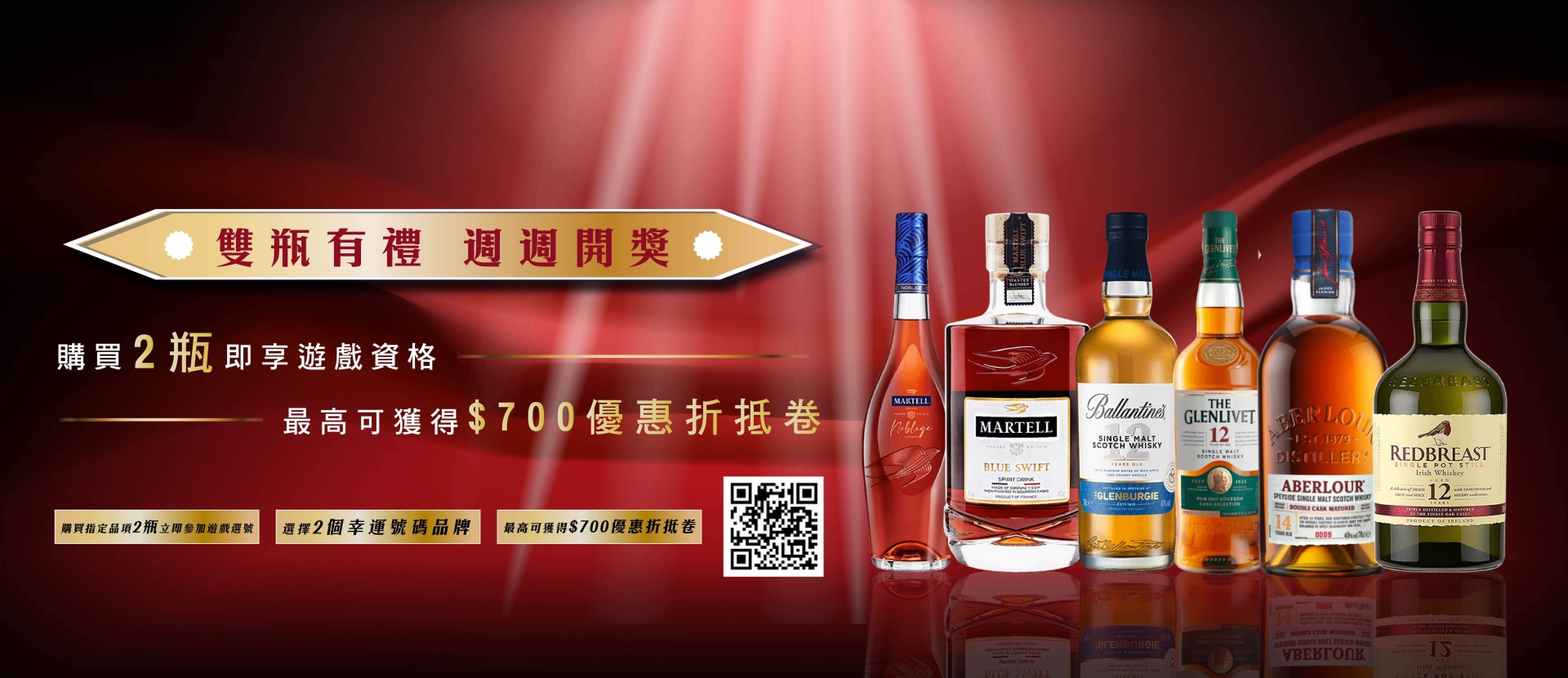 週週開獎 ★ 買保樂力加玩遊戲折抵喝更爽