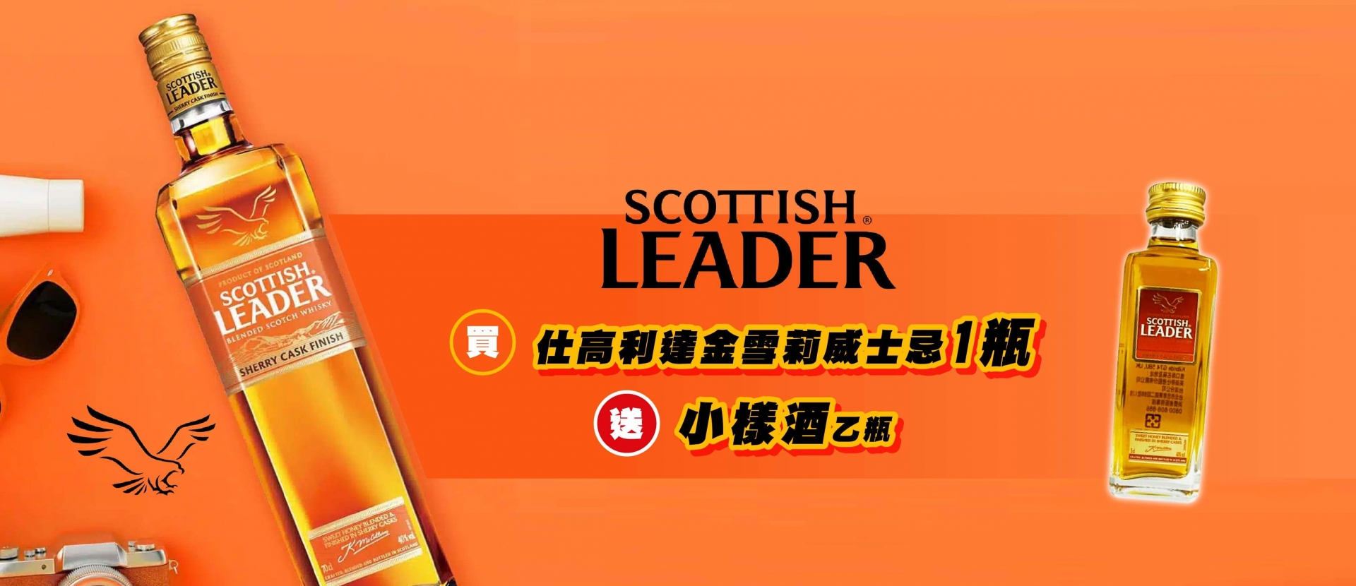 仕高利達 ★ 金雪莉限時加碼