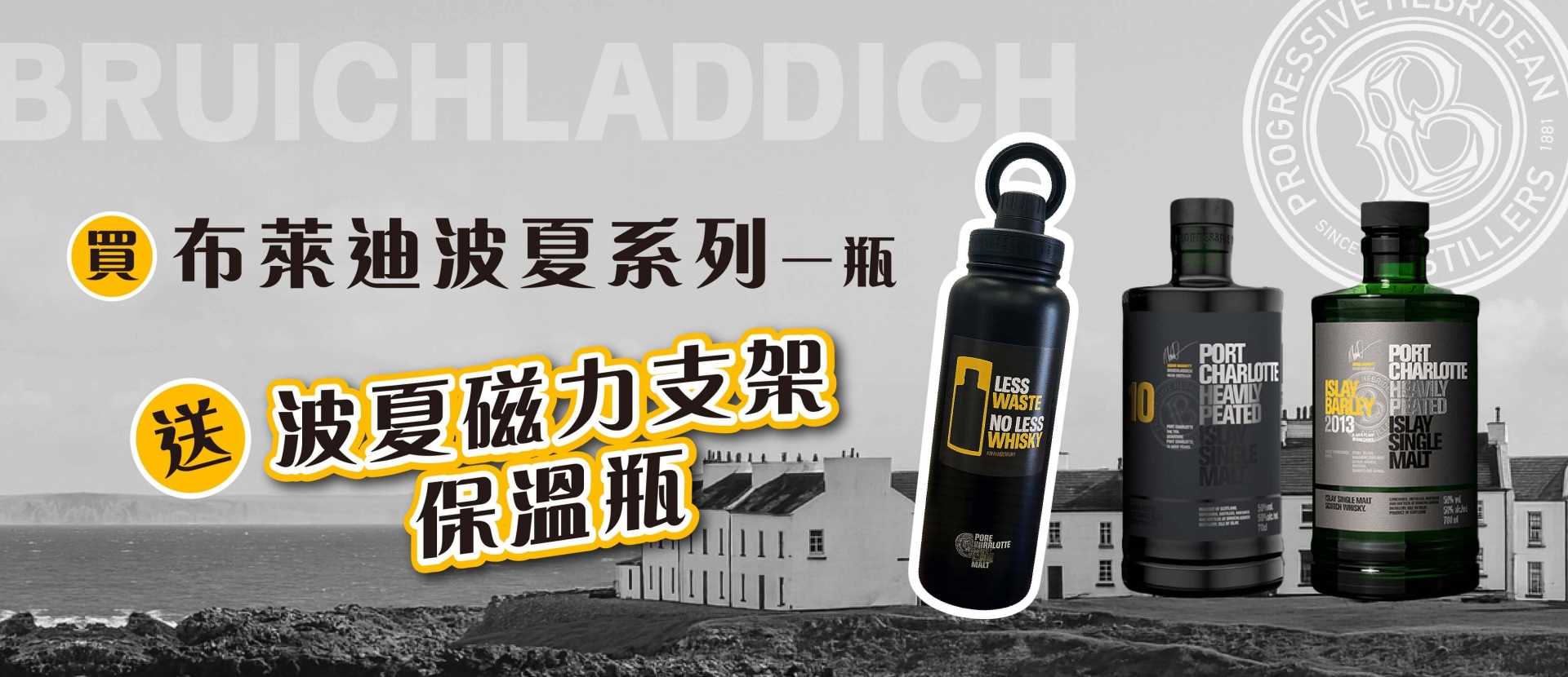 布萊迪 ★ 波夏系列好禮