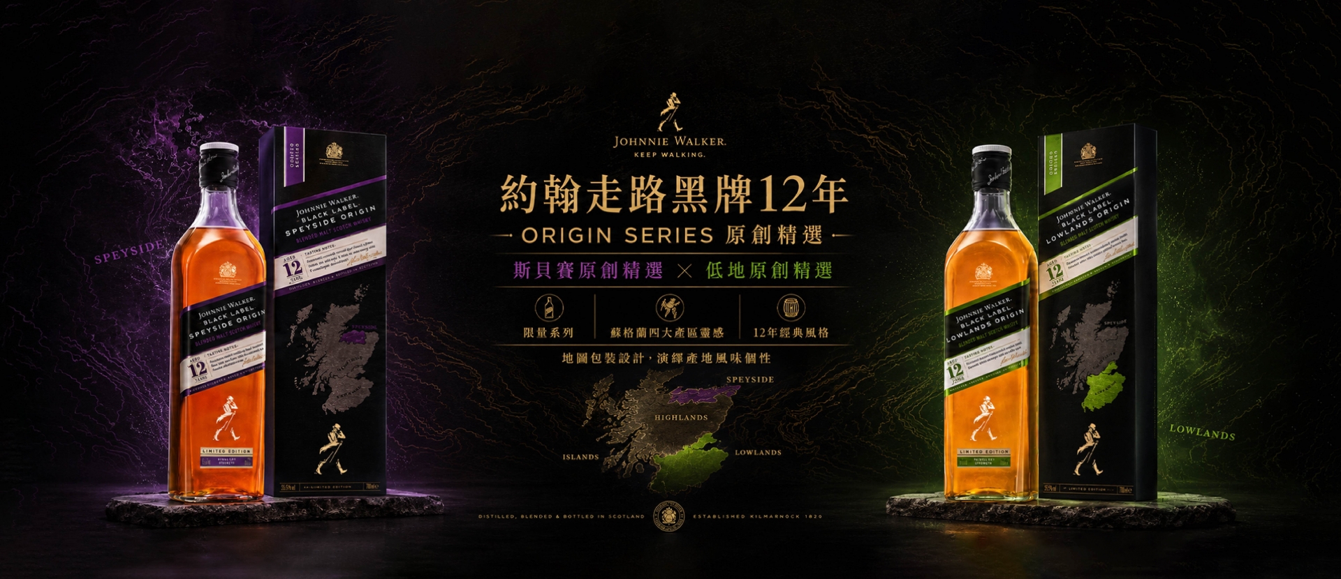 約翰走路 ★ 黑牌雙境
