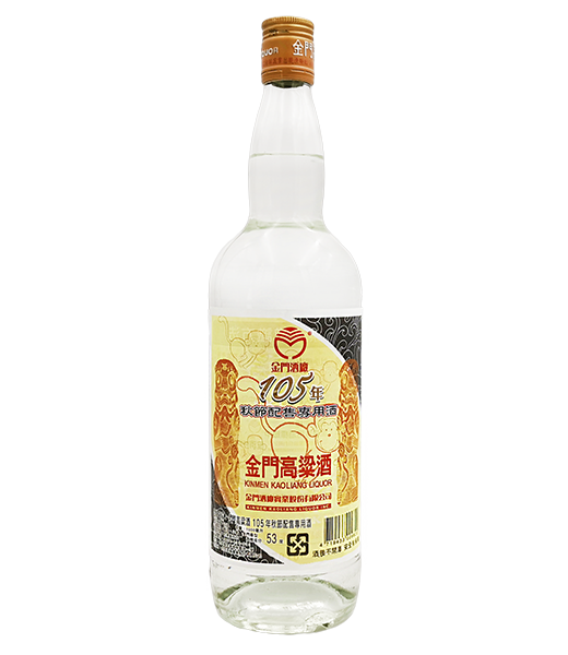 金門高粱酒53度(105年秋節配售專用酒)