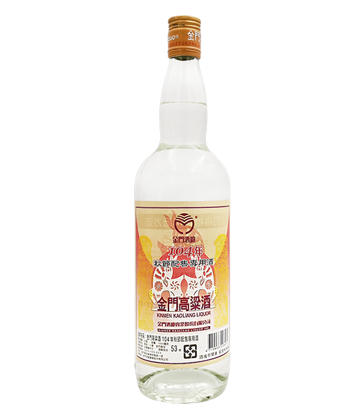 金門高粱酒53度(104年秋節配售專用酒)