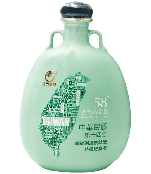金門高粱酒58度(第十四任總統副總統就職特優紀念酒)