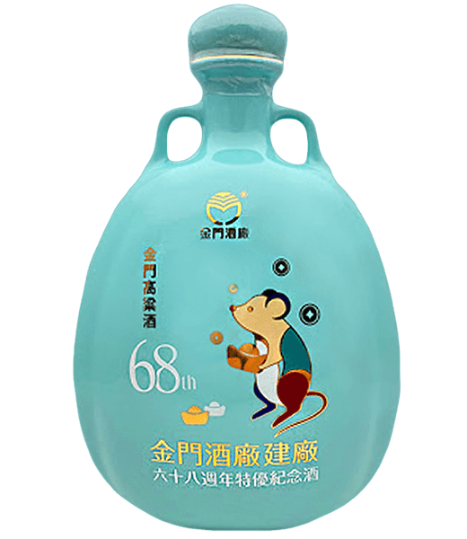 金門高粱酒58度(建廠六十八週年特優紀念酒-鼠)