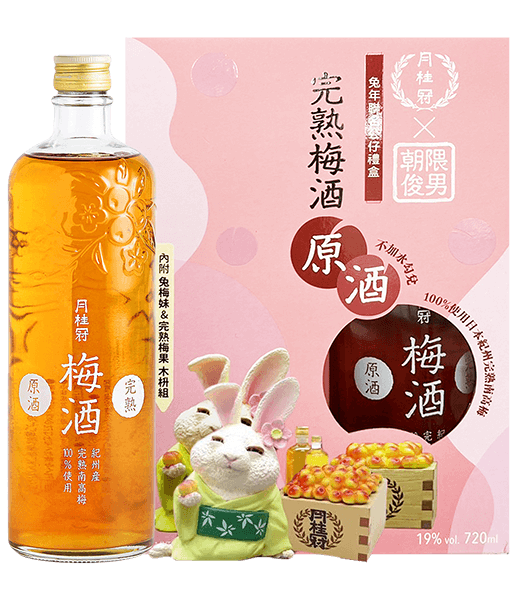 月桂冠完熟梅酒原酒禮盒