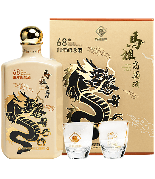馬祖陳高58度(建廠六十八週年特優紀念酒-龍)