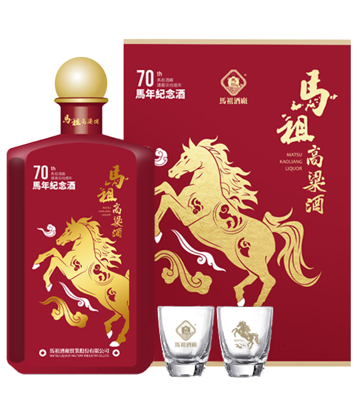 馬祖陳高58度(建廠七十週年特優紀念酒-馬)