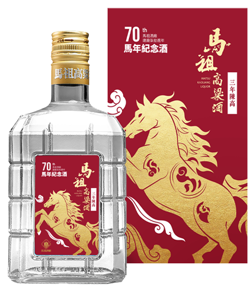馬祖陳高3年53度(建廠七十週年特優紀念酒-馬)