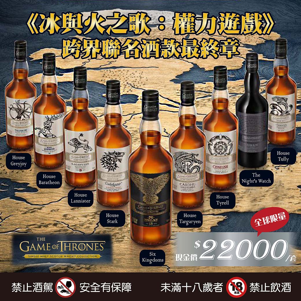 20200218-冰與火之歌 (1)