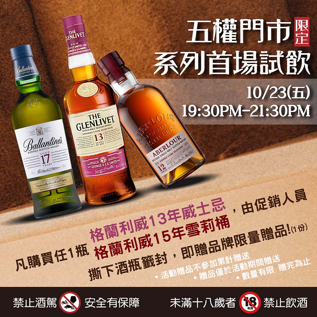 20201021-試飲活動-02
