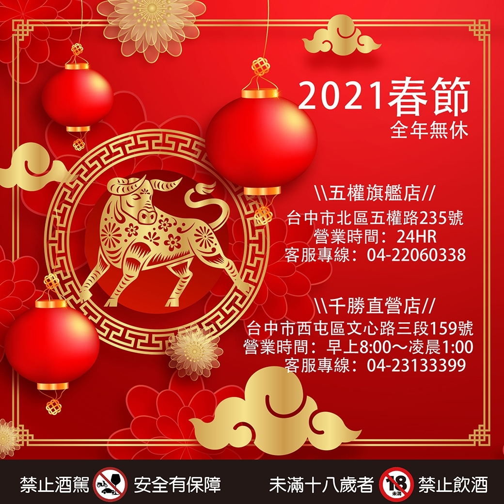 20210208-營業時間-01