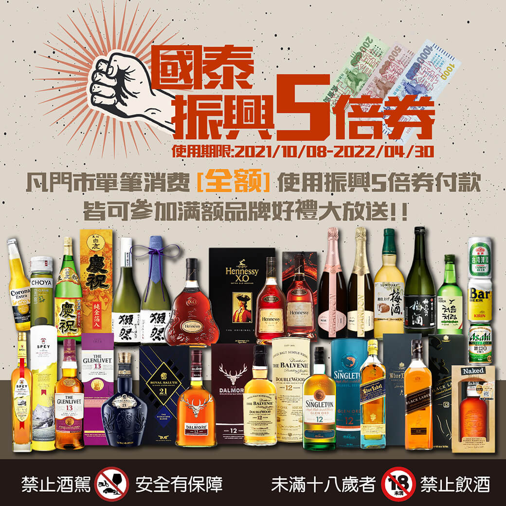 20211004-振興券-04