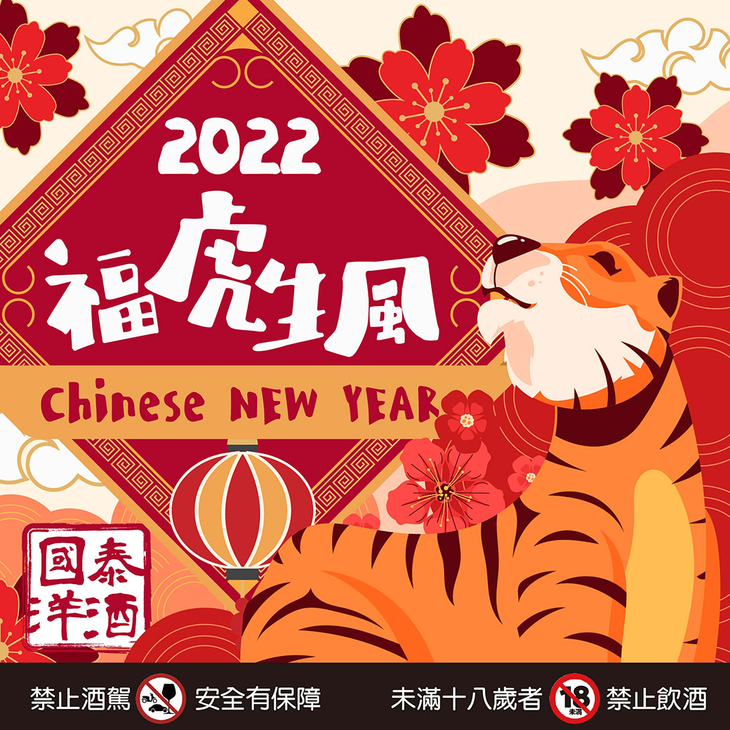 20211230-新年-04
