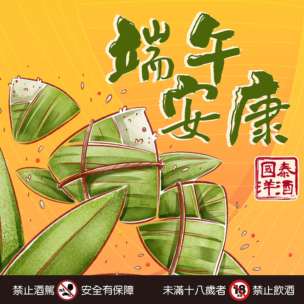 20220601-端午-04
