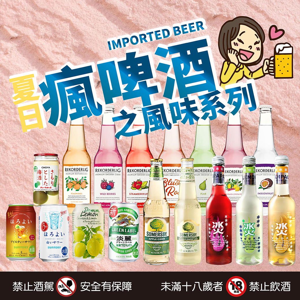 20220520-水果啤酒-04