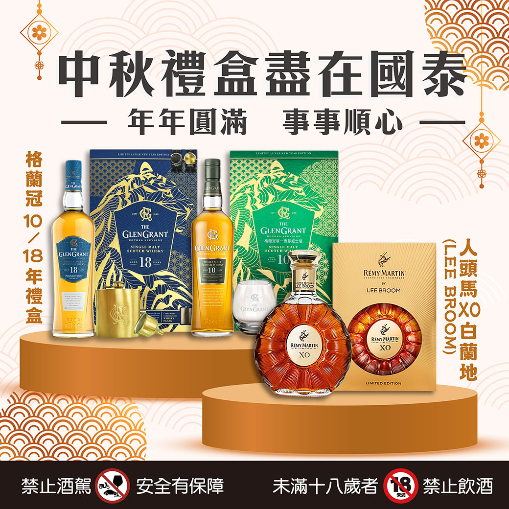 20220908-中秋禮盒-威士忌2-04