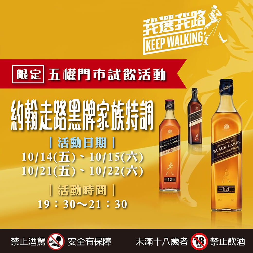 20221013-五權-黑牌家族特調酩品-04