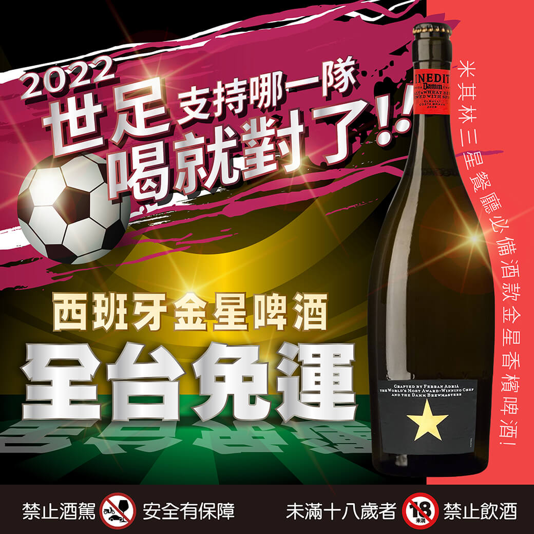 20221128-金星啤酒-04