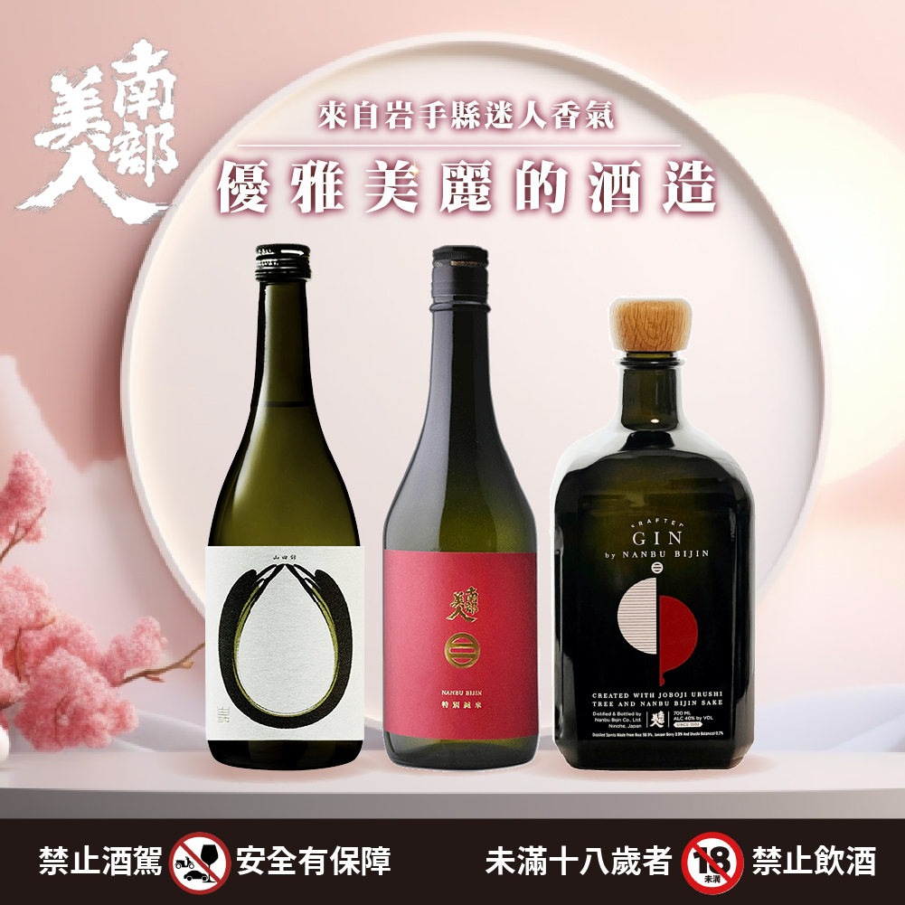 20230629-南部美人-1000-1000