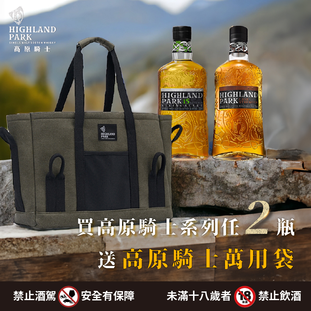 20231012-高原騎士贈品-1000-1000