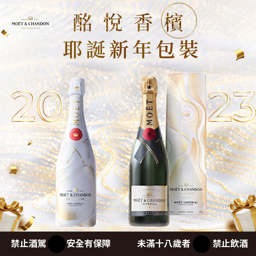 20231207-酩悅聖誕版-1000-1000