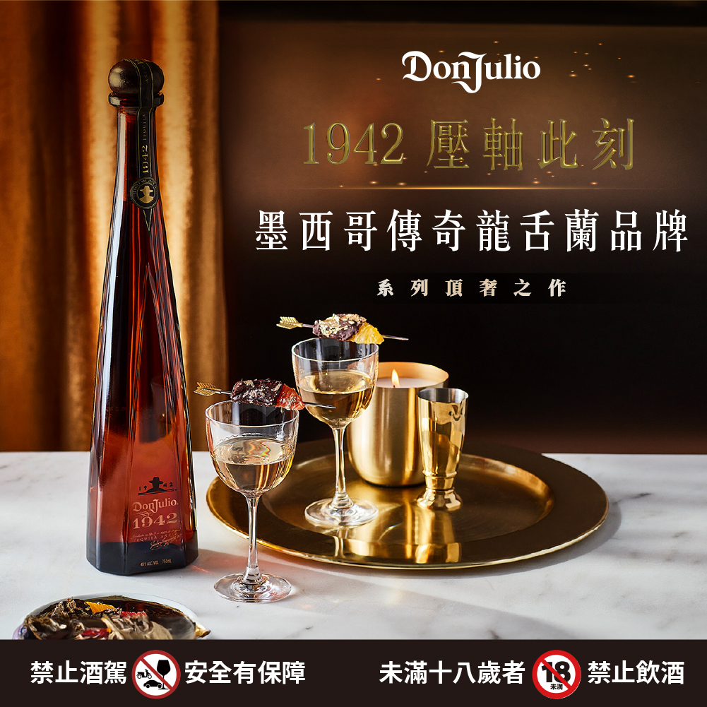 20231221-唐胡立歐-1000-1000