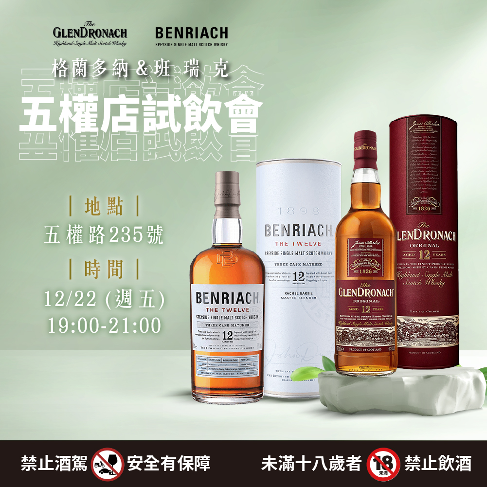 20231221-多納試飲-1000-1000