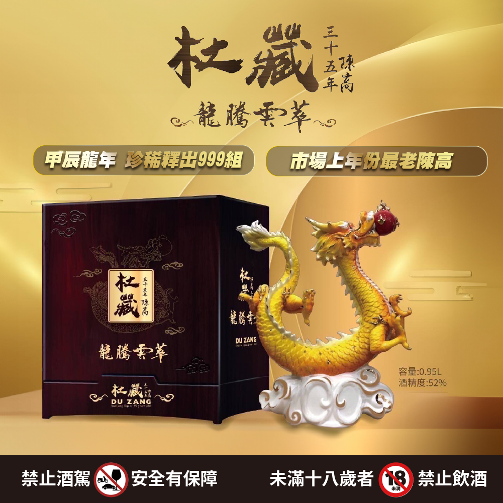 20240111-杜藏-1000-1000