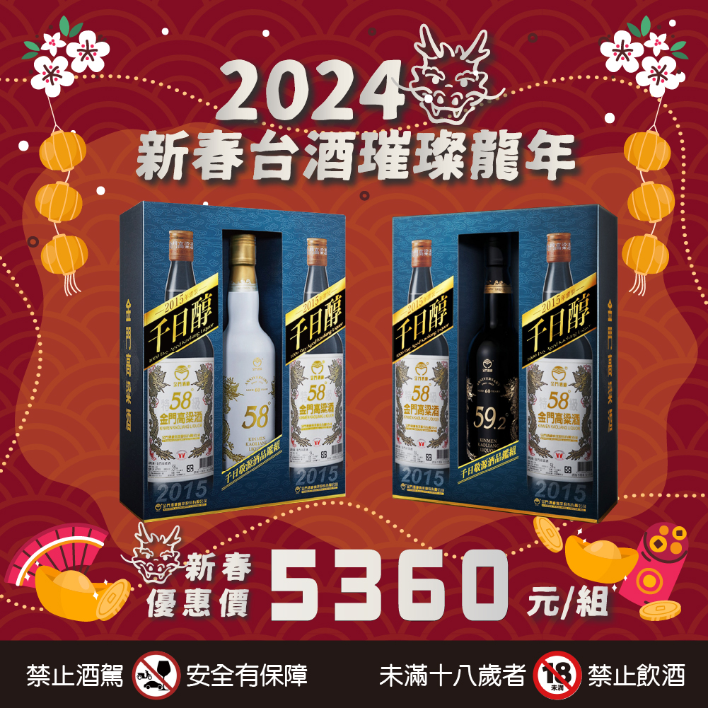 20240115-源酒-工作區域 42 複本