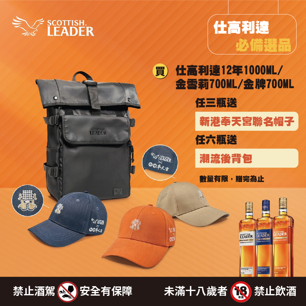 20240125-仕高利達贈品-1000-1000