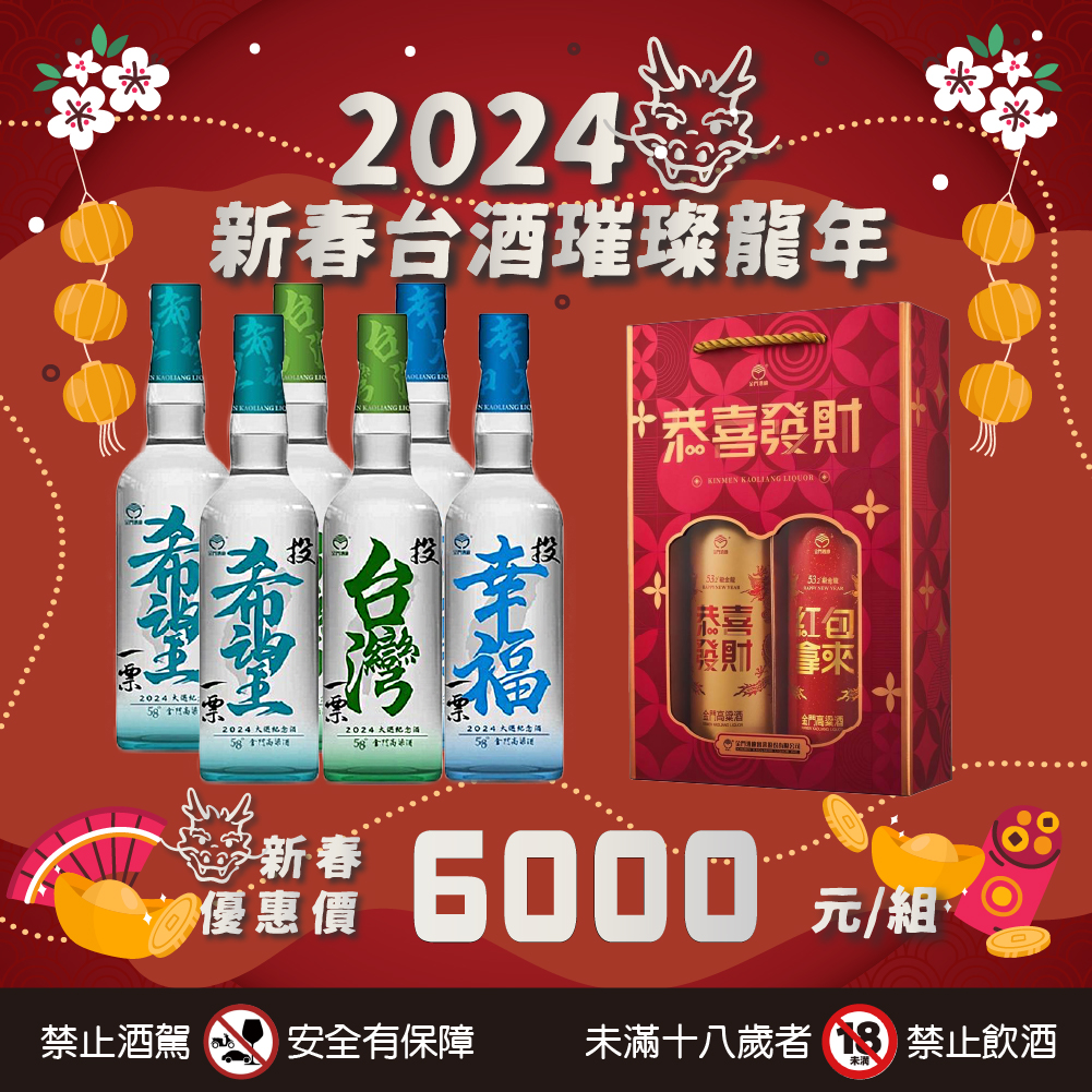 20240125-紅包拿來-1000-1000