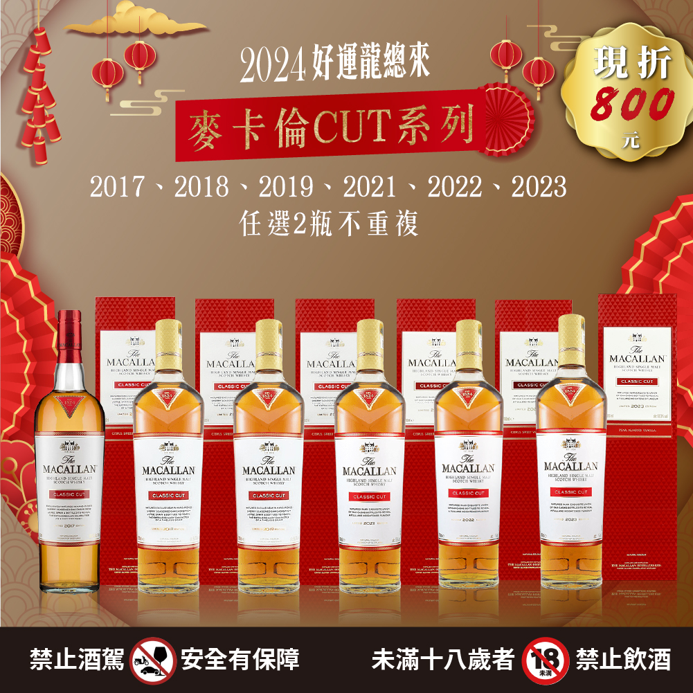 20240201-麥卡倫cut-1000-1000