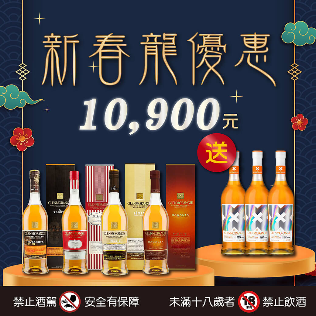 20240205-白蘭地新春龍優惠-15