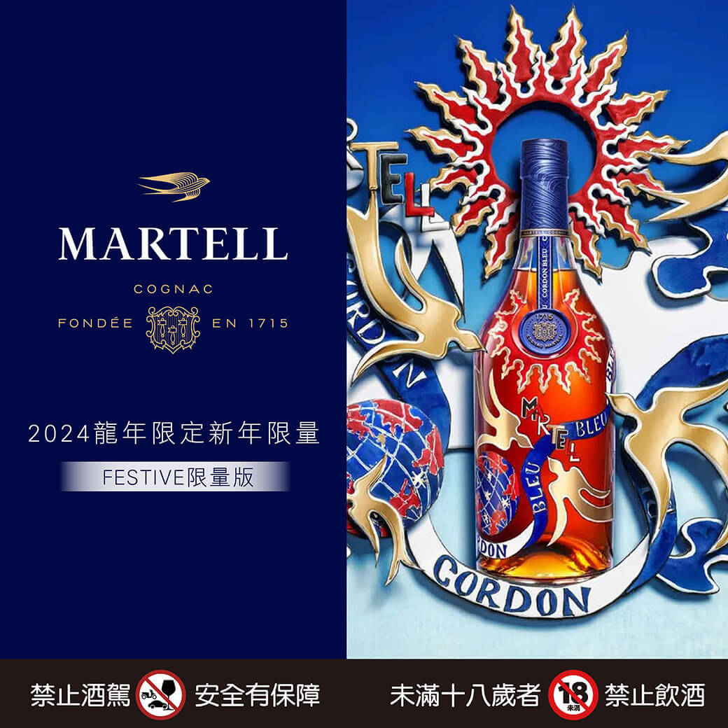 20240212-馬爹利藍帶2024 FESTIVE-04