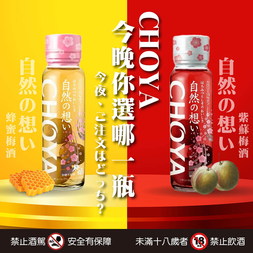 20240219-CHOYA自然-04