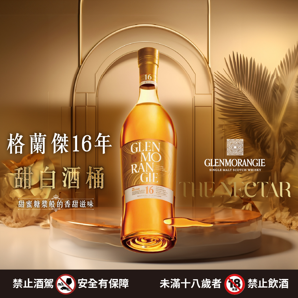 20240321-格蘭傑16-1000-1000