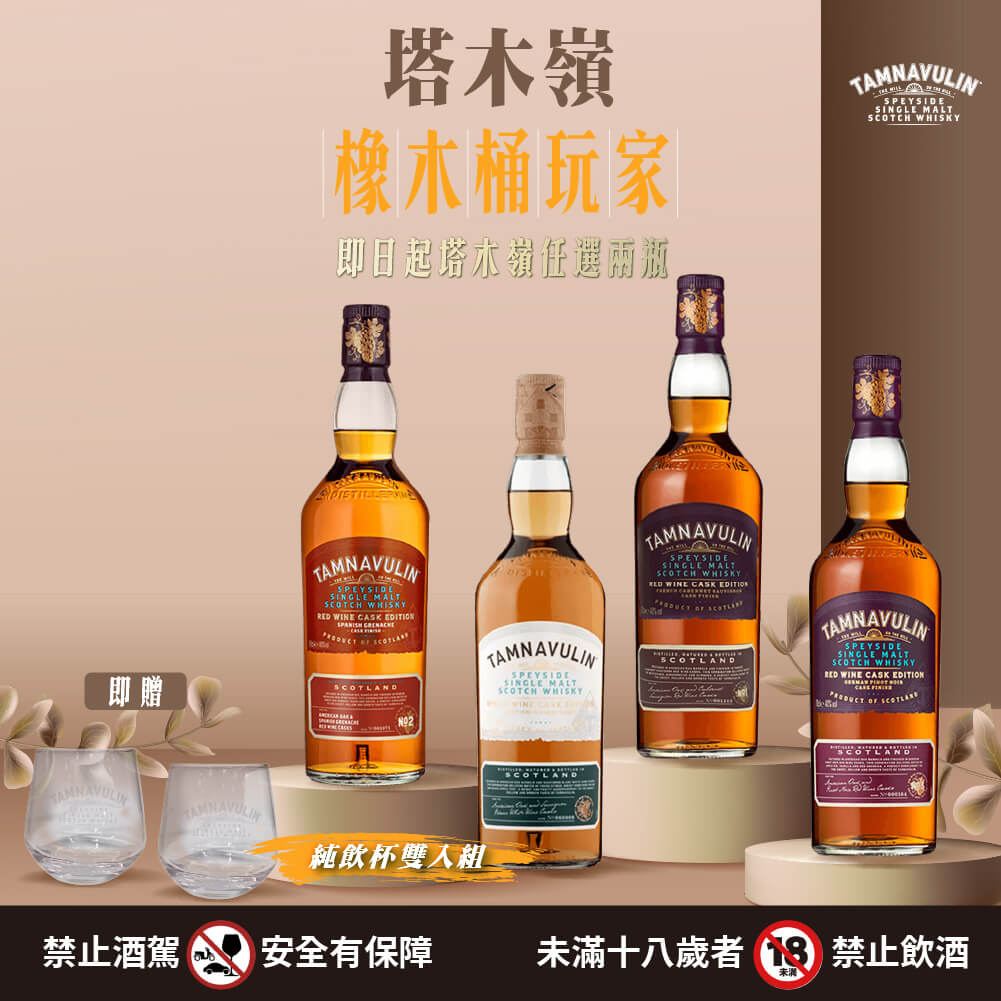 20240411-塔木嶺贈品-1000-1000