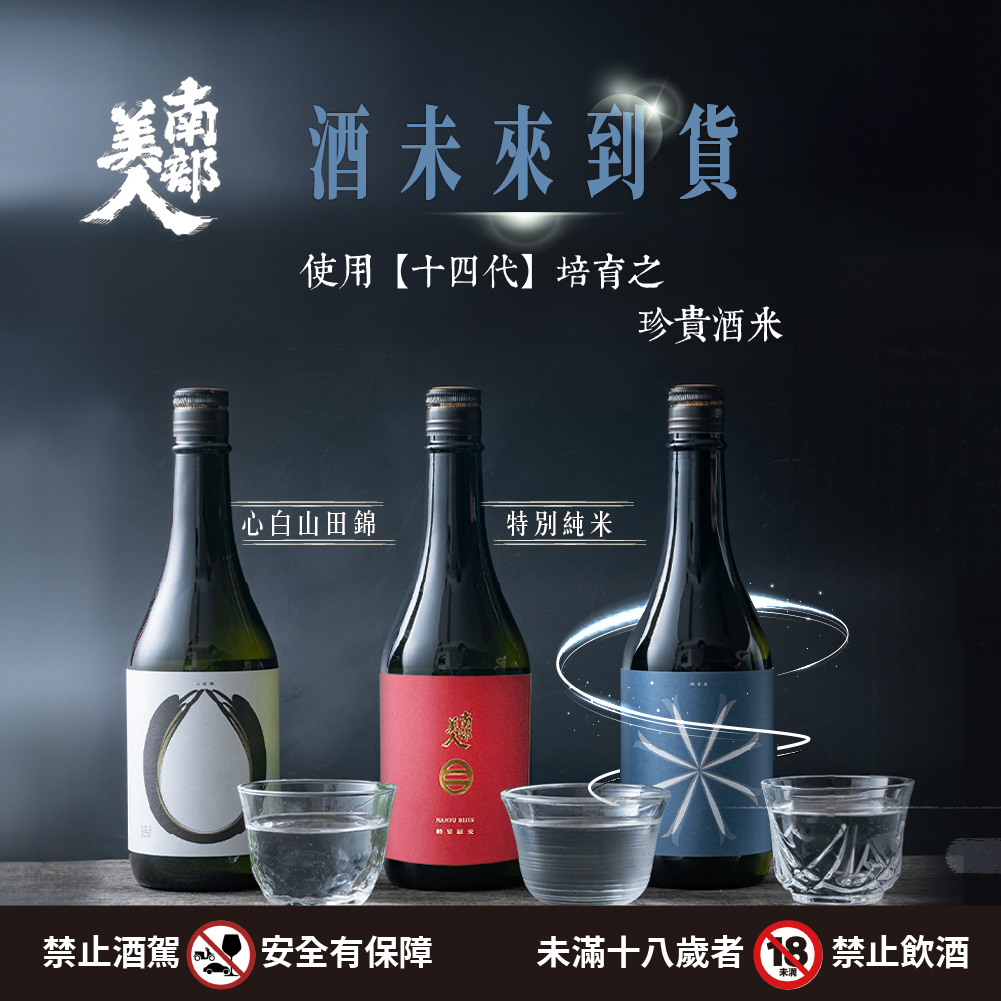 20240418-南部美人-1000-1000