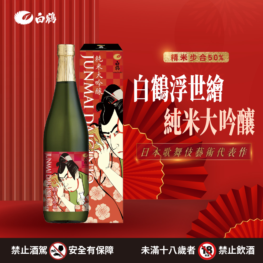 20240425-浮世繪紅色-1000-1000