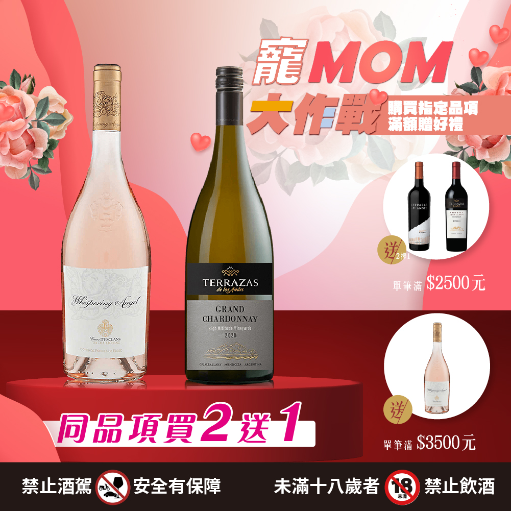 20240502-母親節2-買二送一1000-1000