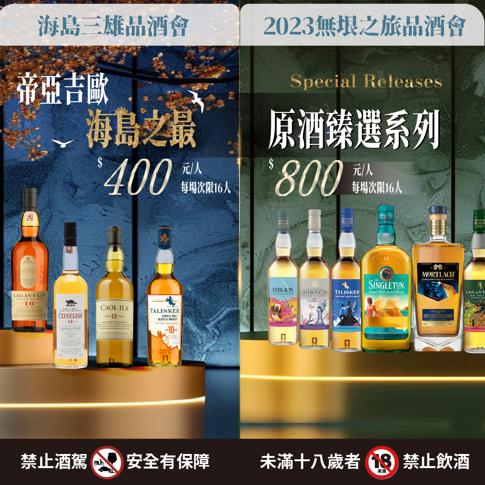 20240520-帝亞吉歐品酒會-1000-1000
