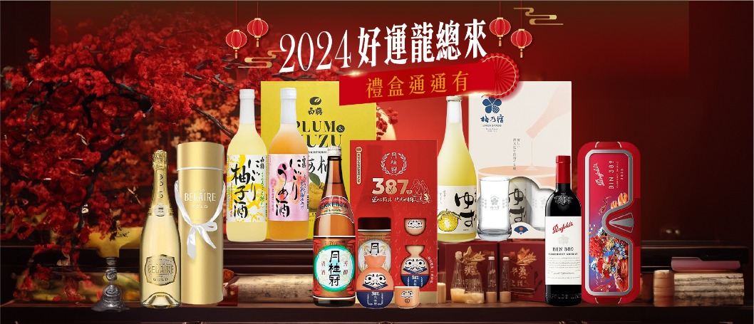 威士忌送禮怎麼挑,不管過年過節過生日,都都看這篇禮盒推薦|國泰洋酒