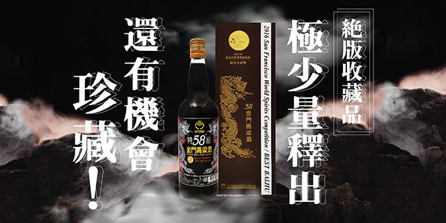 金酒58度☆ 舊金山世界烈酒競賽款