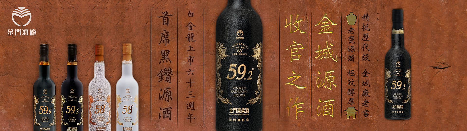 白金龍上市63週年 ★ 首席黑鑽版